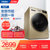 EG9014HB939GU1 9公斤洗烘一体蒸汽变频滚筒洗衣机 蒸汽除螨 蒸汽烘干 BLDC电机 SPA空气洗