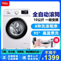TCL 10公斤 全自动变频滚筒洗衣机 大容量家用智慧变频 护色洗涤 床单被套 羽绒服洗涤白色 XQG100-P300B(白色 tcl)