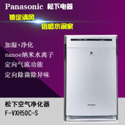 松下(Panasonic)加湿空气净化器F-VXH50C-S银色 除甲醛PM2.5