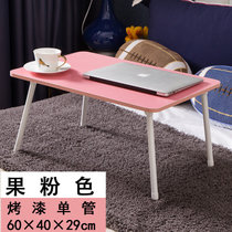 一米色彩 宿舍神器 笔记本电脑桌床上桌简约可折叠懒人小桌子书桌 学习桌(果粉色)