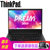 联想ThinkPad E480-3SCD 14英寸轻薄商务学生笔记本电脑 Win10 i5-8250U 8G内存 集显(20KN003SCD 定制丨1TB+128G固态)