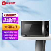 格兰仕（Galanz）20L微波炉家用 光波炉可预约多功能电脑按键 操作简单智能菜单 P70F20CN3L-HP3(S0)