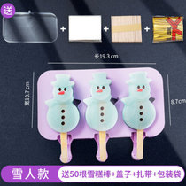 雪糕模具家用做冰棒冰棍冰淇淋冰糕的硅胶磨具自制冻冰块diy模具(雪人 带盖+木棒+包装袋+包扎带)