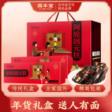 固本堂传统阿胶糕礼盒(自定义 500g*2)