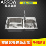 箭牌厨房水槽洗菜盆 双槽套餐送沥水篮厨房龙头 不锈钢AE2401