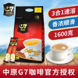 越南中原g7咖啡1600g原装进口三合一咖啡粉原味100条咖啡速溶（新疆西藏青海宁夏不发货）(原味 1600g)