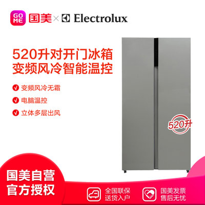 伊莱克斯(Electrolux) ESE5208TG 520升 风冷 冰箱 对开门 复古银