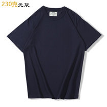 OKONKWO 230克夏季棉T恤 爽滑面料净色短袖圆领基本款小口袋T恤(230克 无袋 深蓝色 L)