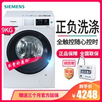 西门子（SIEMENS）变频滚筒洗衣机 全屏触摸显示器 加速洗 节能洗 XQG90-WM12U4C00W(白色 9公斤)