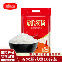 五常稻花香大米10斤农家东北大米新米正宗五常大米稻花香米5kg(稻花香5kg)