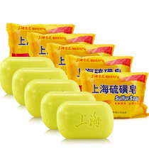上海硫磺皂85g*5块装洗脸皂香皂身体沐浴皂肥皂
