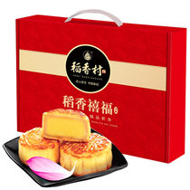 稻香村稻香禧福月饼礼盒510g 迷你月饼6味15饼
