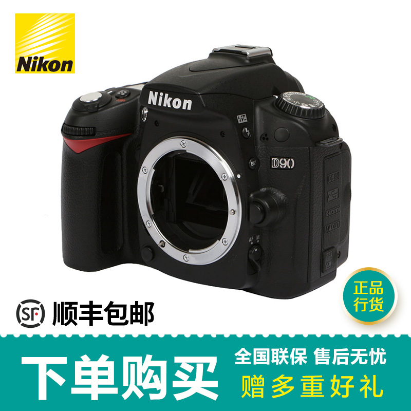 尼康（Nikon）D90单反套机（18-105 f/3.5-5.6 ED VR） 尼康D90套机(官方标配)