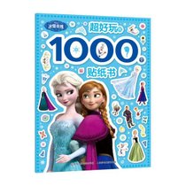 【新华书店】童趣超好玩的1000个贴纸书•冰雪奇缘/超好玩的1000个