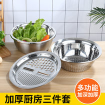 远发加厚不锈钢多功能刨丝盆套装厨房洗米筛沥水盆创意实用米筛三件套(默认)
