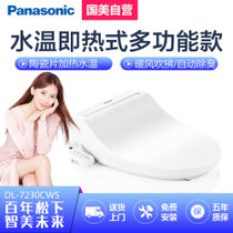 松下（Panasonic ） 即热式智能马桶盖 全功能款智能遥控 暖风吹拂 喷头自洁除菌 自动除臭  DL-7230CWS