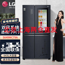 LG S649MC79A 家用643升对开门+透视窗变频双风系电冰箱多维风幕主动式抑菌门中门冰箱