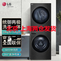 LG FN35BQH洗干一体机 16KG热泵烘干机+19KG全自动滚筒洗衣机 直驱变频蒸汽除菌 黑色