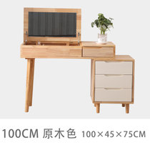 物槿 实木梳妆台 LS-01(单桌+斗柜 100cm)