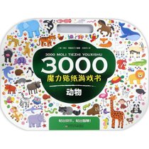 【新华书店】3000魔力贴纸游戏书（动物）