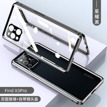oppo findx3pro手机壳 FindX3 Pro手机套 双面玻璃壳金属边框硬壳万磁王全包透明保护壳套(图1)
