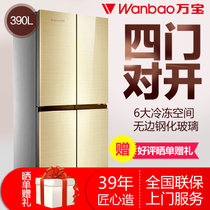 万宝(Wanbao) BCD-390MC 十字对开 多门冰箱家用保鲜电冰箱(拉丝金)