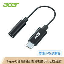 宏碁typec耳机转接头typc转3.5mm音频数据线USB-C耳机转换器通用小米/华为/安卓手机(升级款)
