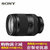 索尼（SONY）FE 24-240mm F3.5-6.3 OSS 全画幅微单镜头(套餐三)