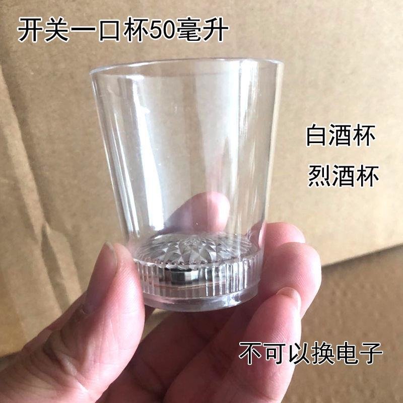 【哎小巾玻璃杯图片】发光杯子带开关一口杯50毫升烈.