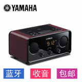 Yamaha/雅马哈 TSX-B72 FM无线蓝牙音响有源2.1电脑桌面台式小音箱床头(红色)