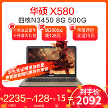 华硕(ASUS)X580NV/X541NA3450 15.6英寸 轻薄商务办公便携笔记本电脑 四核N3450处理器 定制(8G 500G)