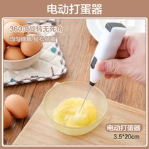 日本ECHO手持电动打蛋器鸡蛋搅拌棒家用烘焙迷你奶油打发器搅拌器(电动打蛋器)