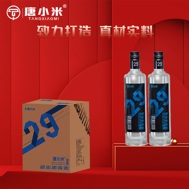 唐小米光瓶贵族2942度礼盒装白酒1