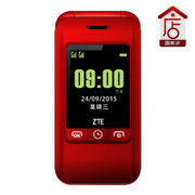 中兴（ZTE）L588翻盖 翻盖双屏老人机 大字体大屏 SOS一键求助 GSM手机 移动/联通2G(红色)