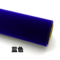自粘绒布料 带背胶植绒布贴首饰品布柜台展示布0.6毫米不干胶细绒(蓝色 1米长 1.5米宽)