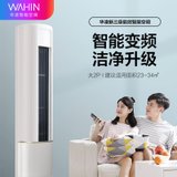 美的 华凌变频空调 三级变频 冷暖 家用节能WiFi 2匹立式柜机空调 KFR-51LW/N8HB3A(白色 2匹)