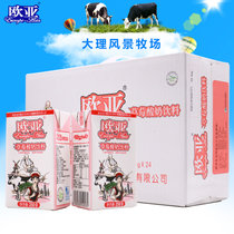 【日期新鲜】欧亚牛奶草莓味酸奶饮料250g*24盒/箱(自定义 自定义)