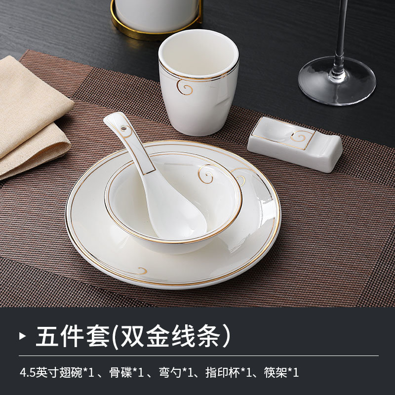 酒店摆台餐具五件套陶瓷碗盘碟火锅台面餐厅饭店金边餐具用品套装双金