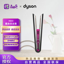 戴森(Dyson) Corrale 美发直发器 卷直两用 无绳便携夹板 卷发棒直板夹 HS03 直发夹 新款上市