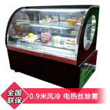 首厨T90 0.9米台式风冷蛋糕柜T90卧式冷藏保鲜柜熟食柜寿司柜鸭脖柜水果展示柜