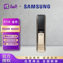 三星（Samsung）P718  智能门锁 c级锁芯 火警探测 室内反锁 浮动安全码 金色