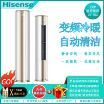 海信（Hisense）2匹 变频冷暖 静音一级节能 自动清洁 家用柜式空调 KFR-50LW/E500-A1