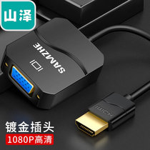 山泽(SAMZHE)  HDMI转VGA线转换器 高清视频转接头适配器 黑 HHV01(1个装)