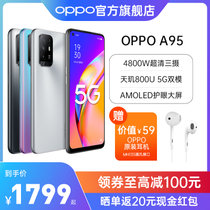 OPPO A95 双模5G 大内存大电池 OPPO手机官方旗舰店 oppoa95 ***新款oppoa93升级(曙光 中国大陆)