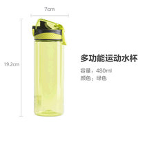 茶花塑料多功能按键运动水杯(绿色 480ml)
