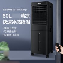 格力(Gree)空调扇工业冷风机环保水冷空调扇工厂房用冷风扇 KS-60X60DgL(黑 遥控款)