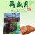 北京月盛斋--红烧牛肉清真熟食休闲小吃真空包装 熟食 食品 美食