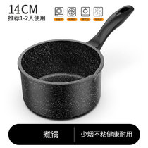 卡铂奈斯CUPNICE厨具锅具系列炒锅煎锅(14cm奶锅无盖)