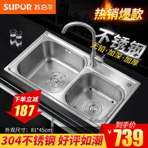 苏泊尔卫浴304不锈钢水槽双槽厨房洗菜盆套餐厨房水槽水龙头包邮(E4)