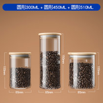咖啡豆保存罐密封罐玻璃食品罐子零食储物瓶子带盖五谷杂粮收纳罐(300ML+450ML+510ML 三只装 默认版本)
